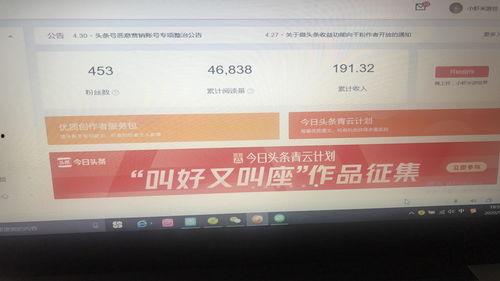 一条爆料视频能赚多少钱,一条爆料视频背后的惊人收益! 第1张 一条爆料视频能赚多少钱,一条爆料视频背后的惊人收益! 第1张